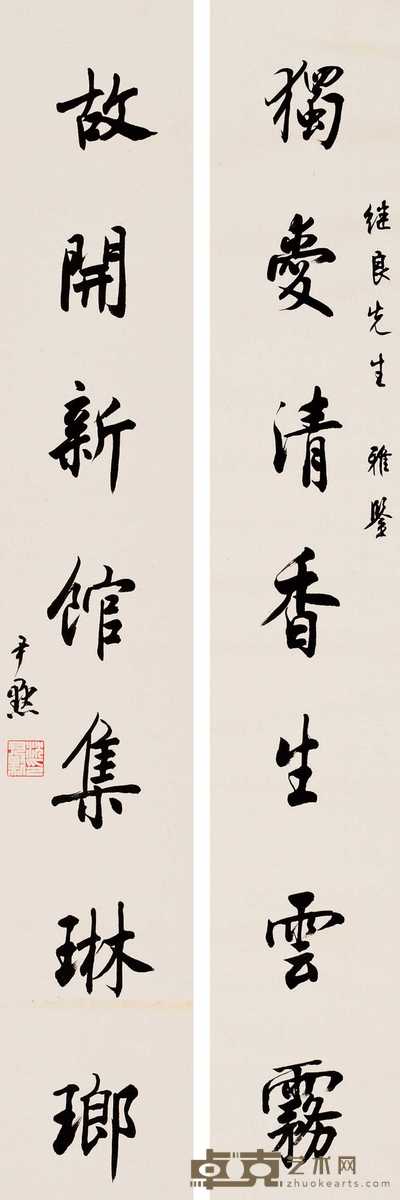 沈尹默 楷书七言 对联片 102×17cm